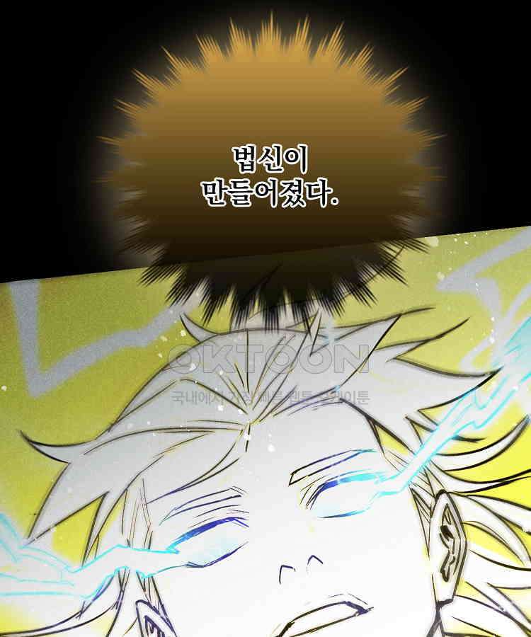 심마 48화 9
