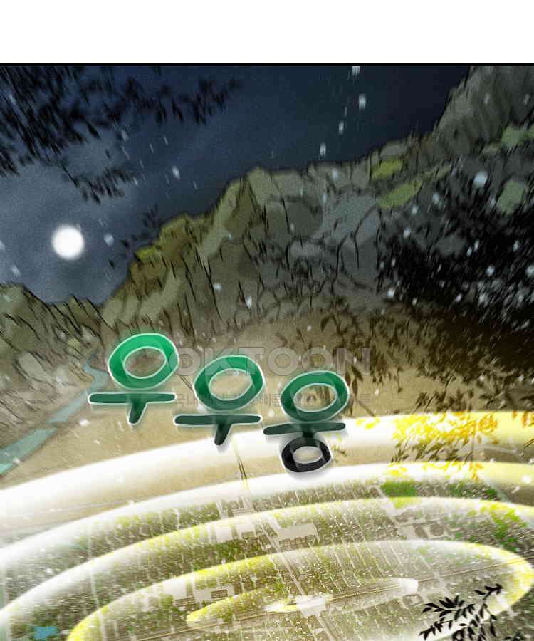 심마 48화 13