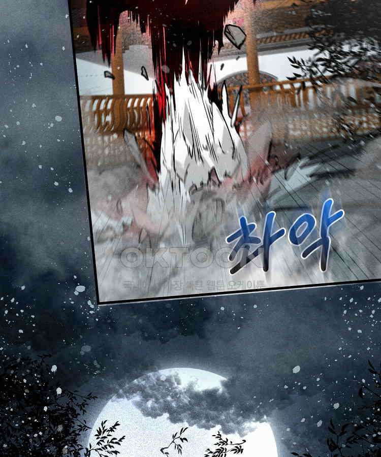 심마 48화 16