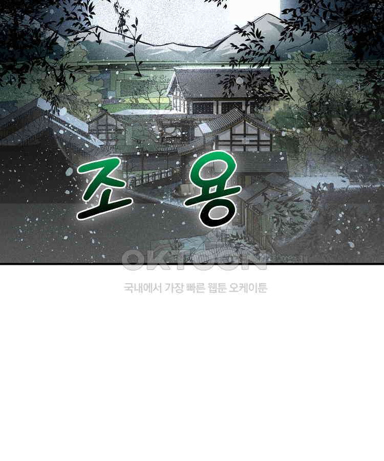 심마 48화 17