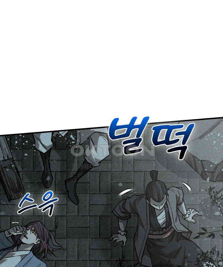 심마 48화 19