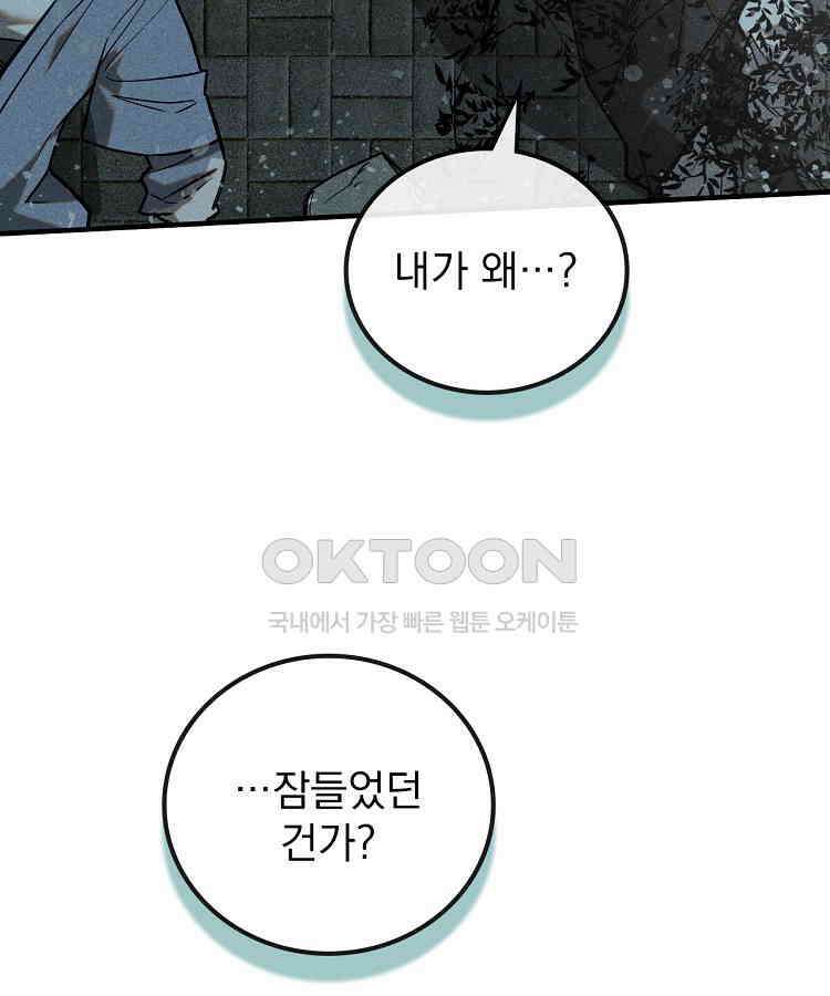 심마 48화 20
