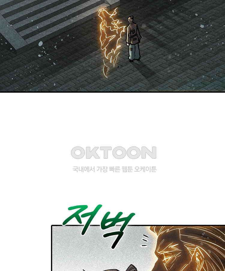심마 48화 22