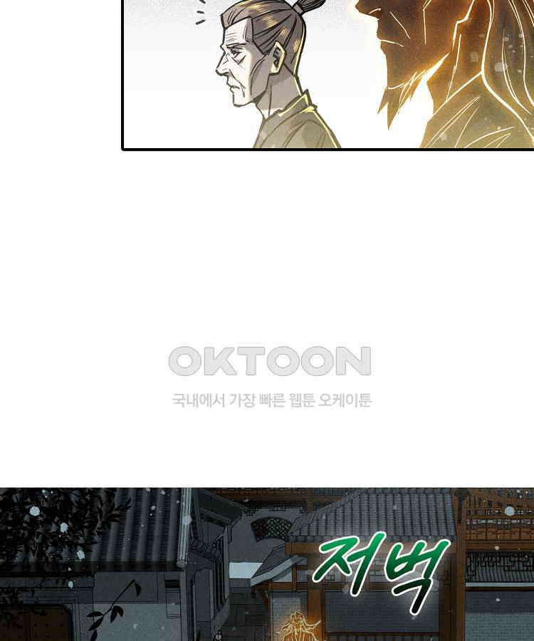심마 48화 23