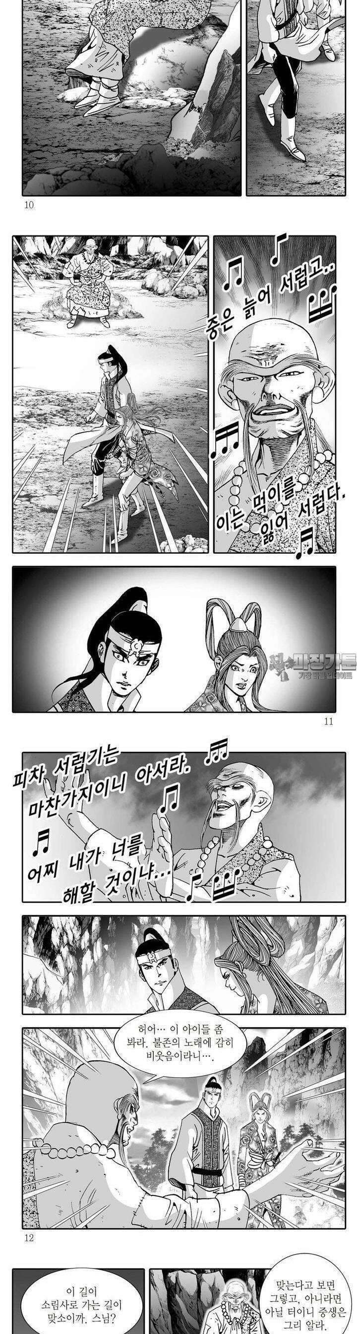 취국 1부 9권 2