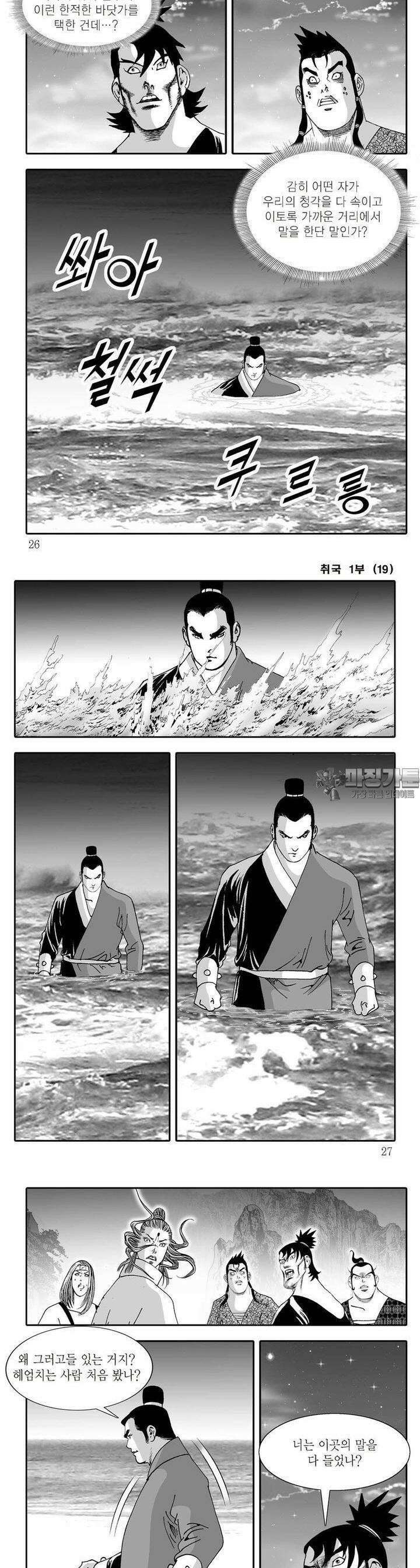 취국 1부 19권 8