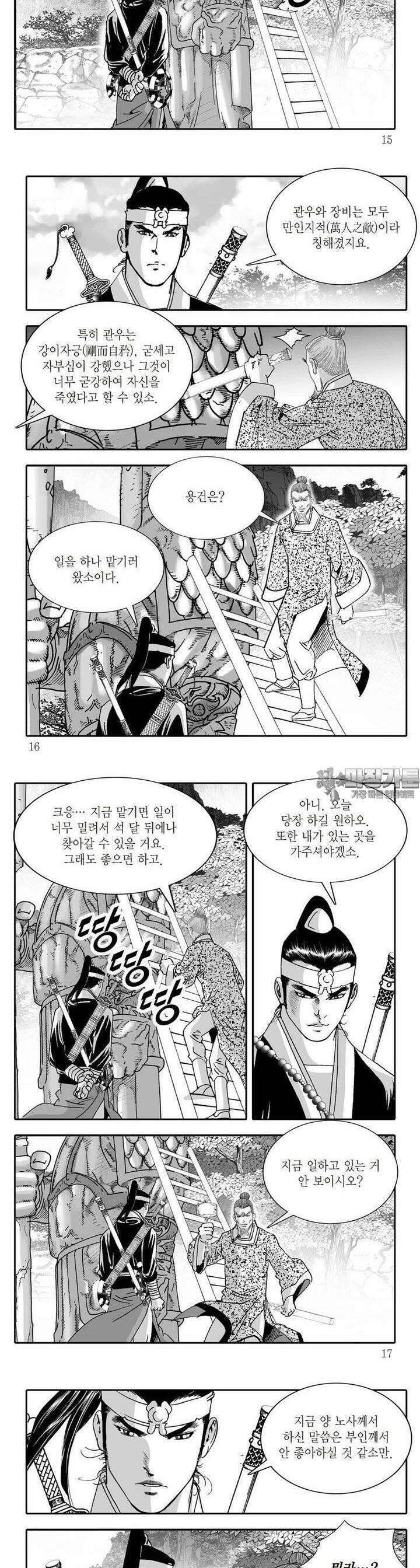 취국 1부 29권 4