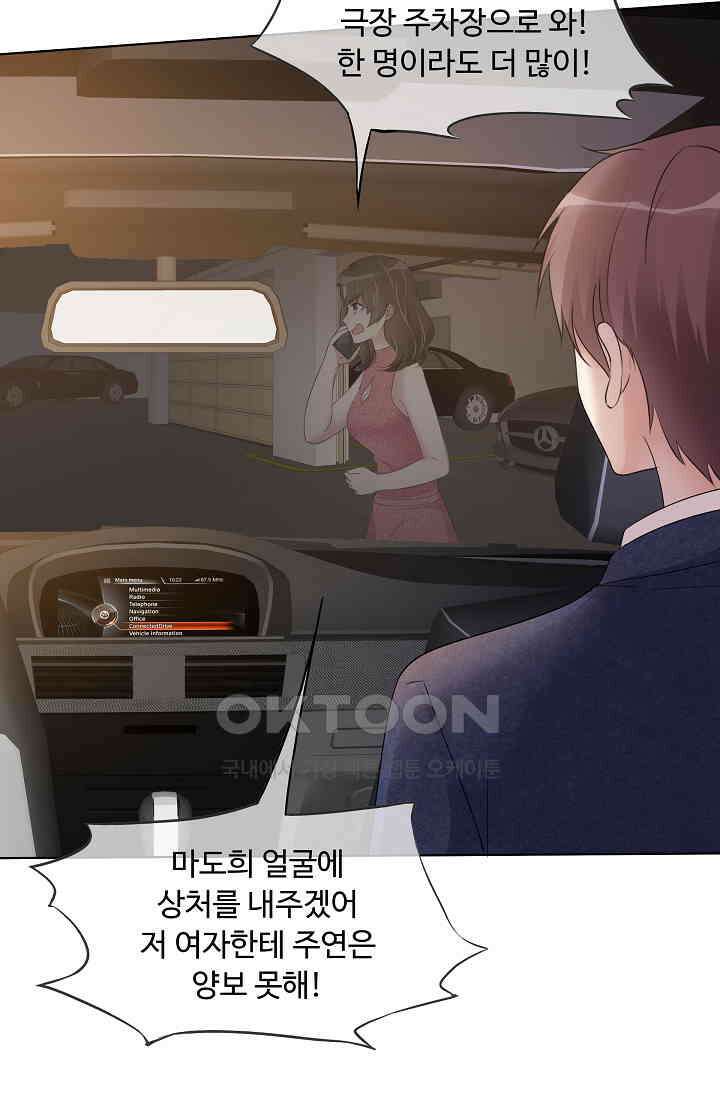 전생 탑스타 6화 4