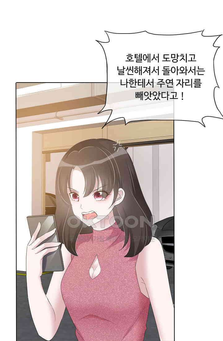 전생 탑스타 6화 5