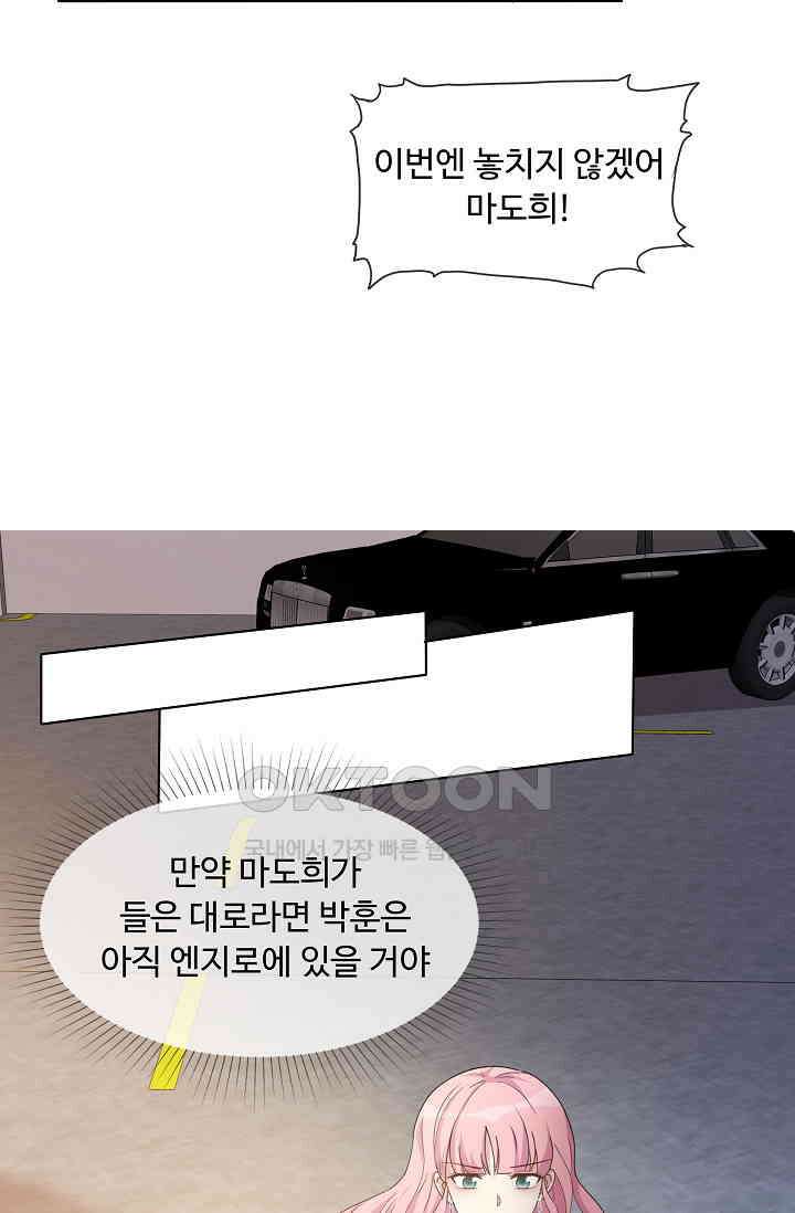 전생 탑스타 6화 6