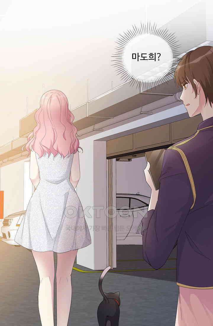 전생 탑스타 6화 8