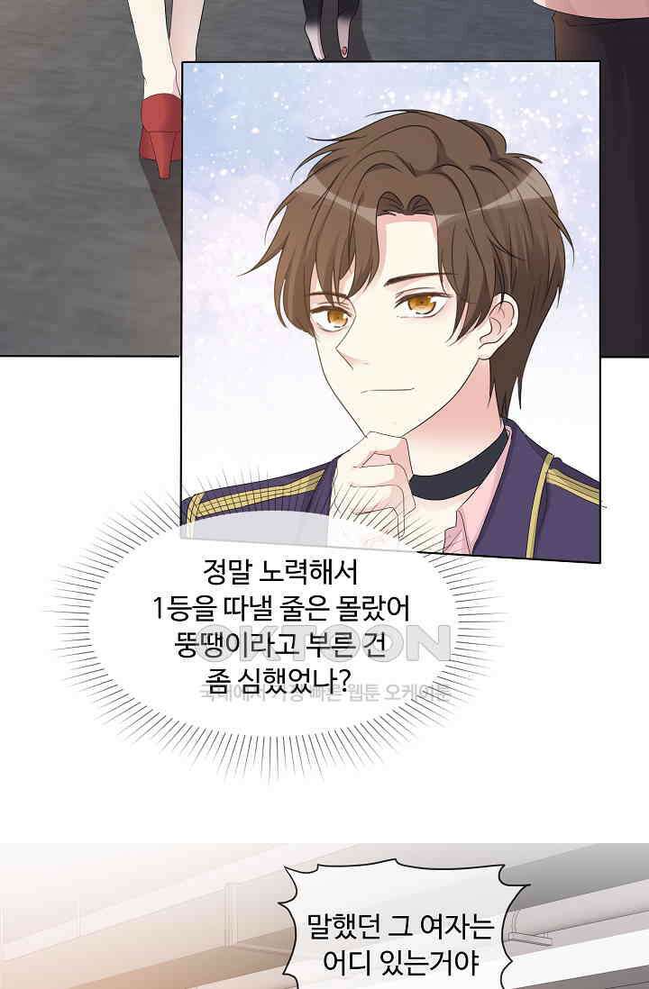 전생 탑스타 6화 9