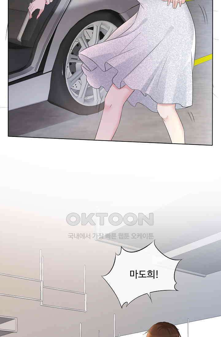 전생 탑스타 6화 14