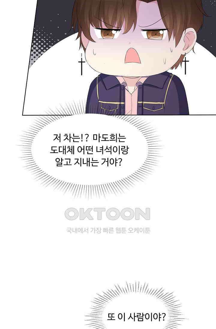 전생 탑스타 6화 16