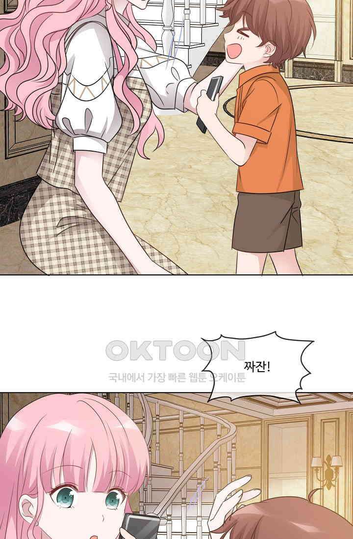 전생 탑스타 20화 3