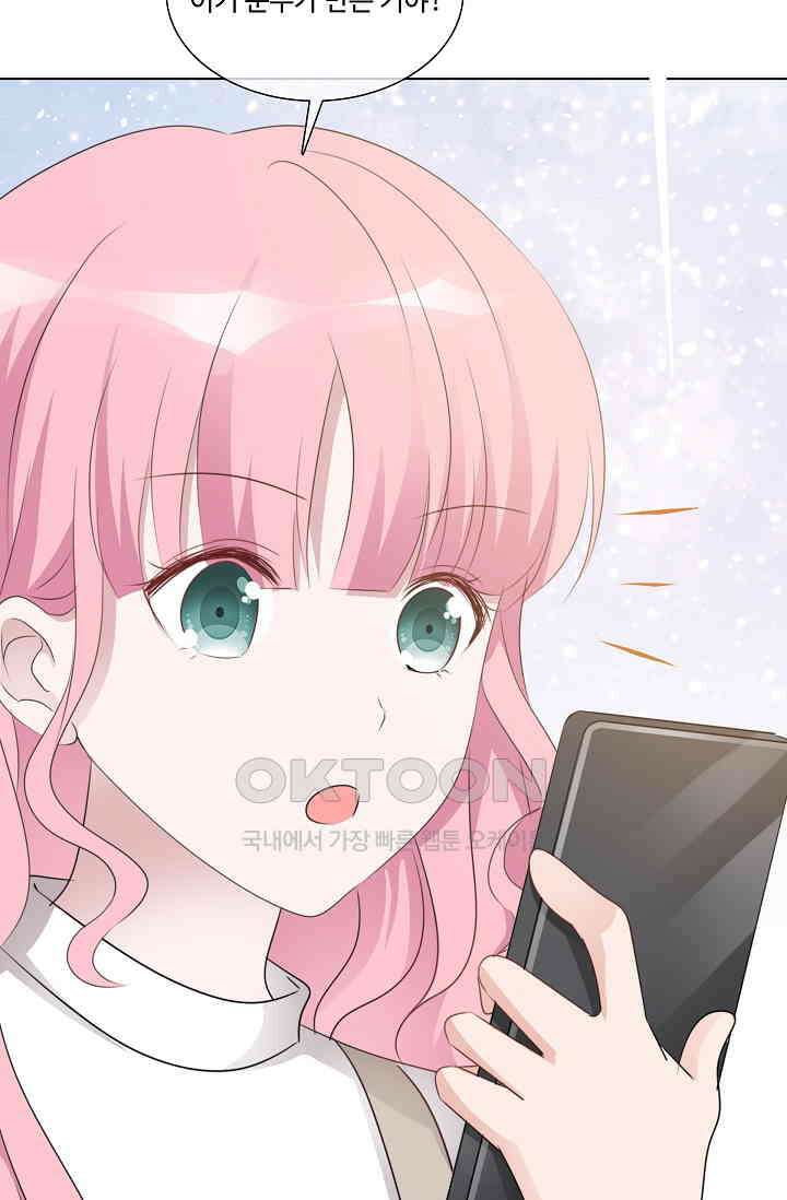 전생 탑스타 20화 5