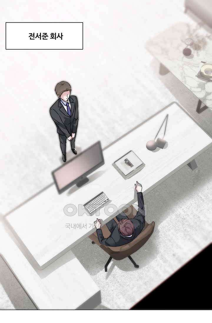 전생 탑스타 43화 1