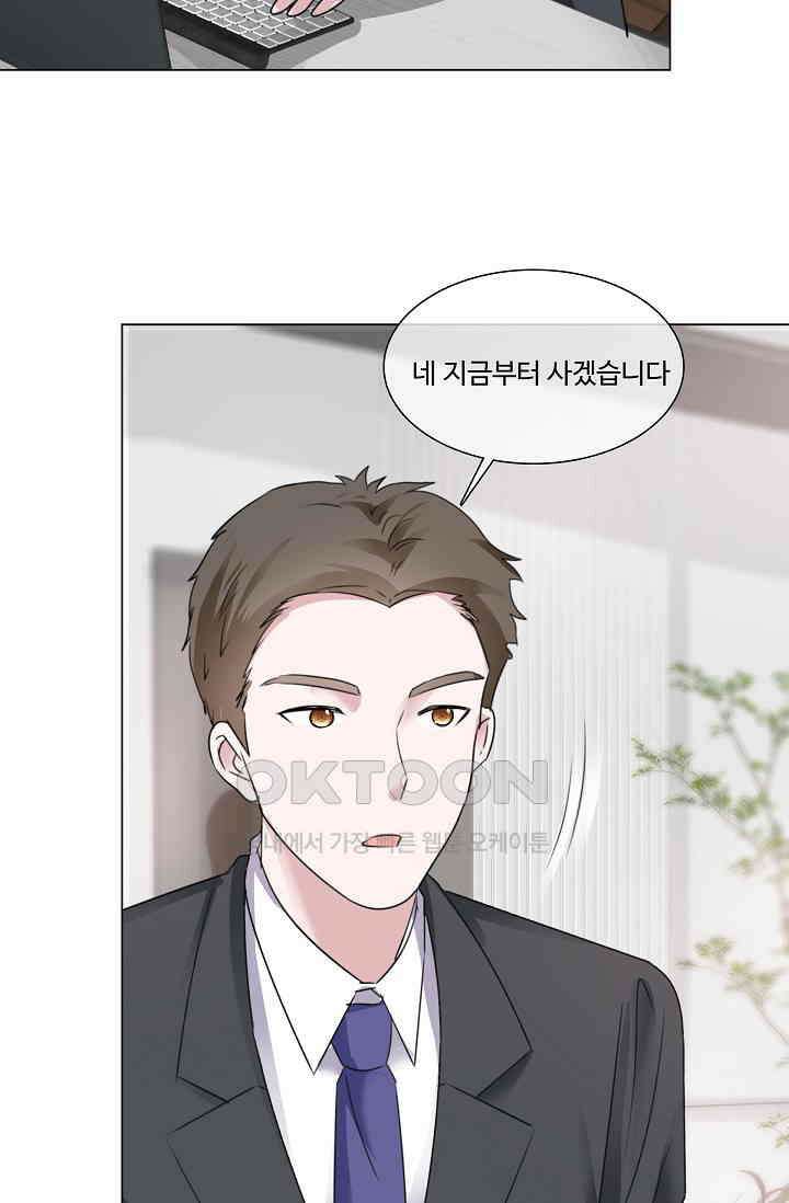 전생 탑스타 43화 3