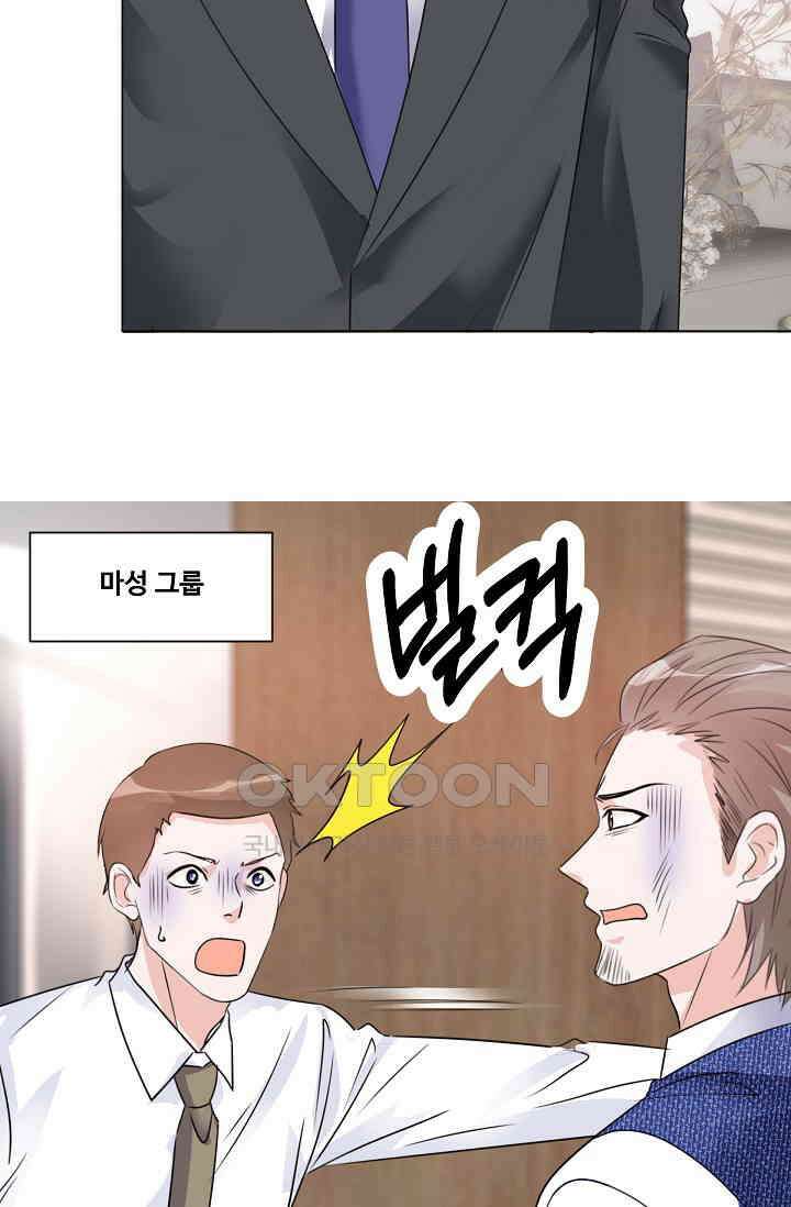 전생 탑스타 43화 4