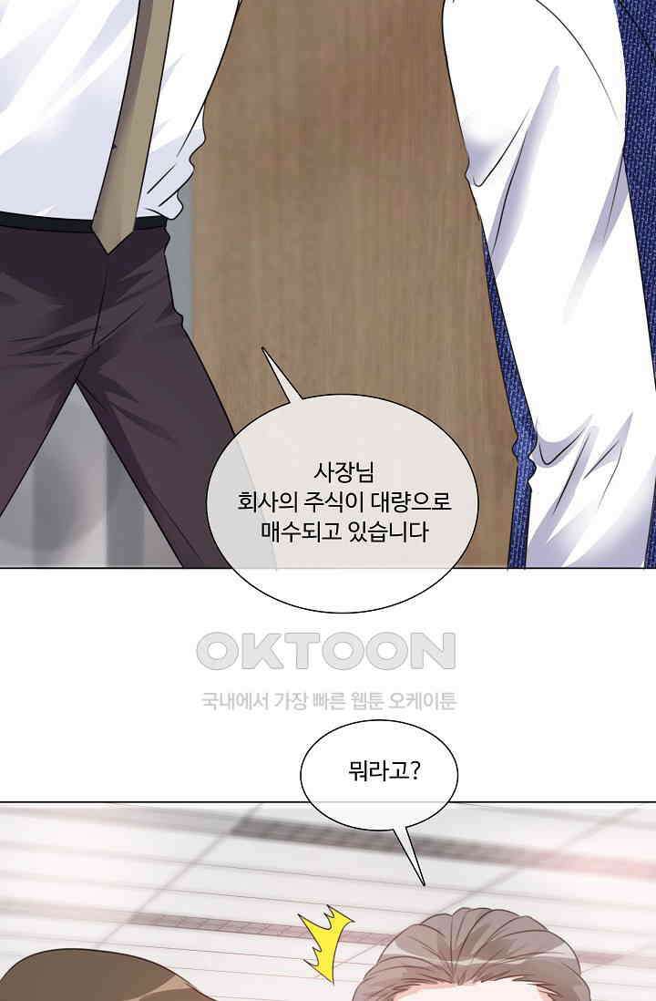 전생 탑스타 43화 5