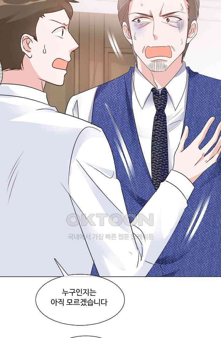 전생 탑스타 43화 6