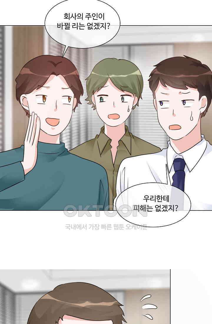 전생 탑스타 43화 7