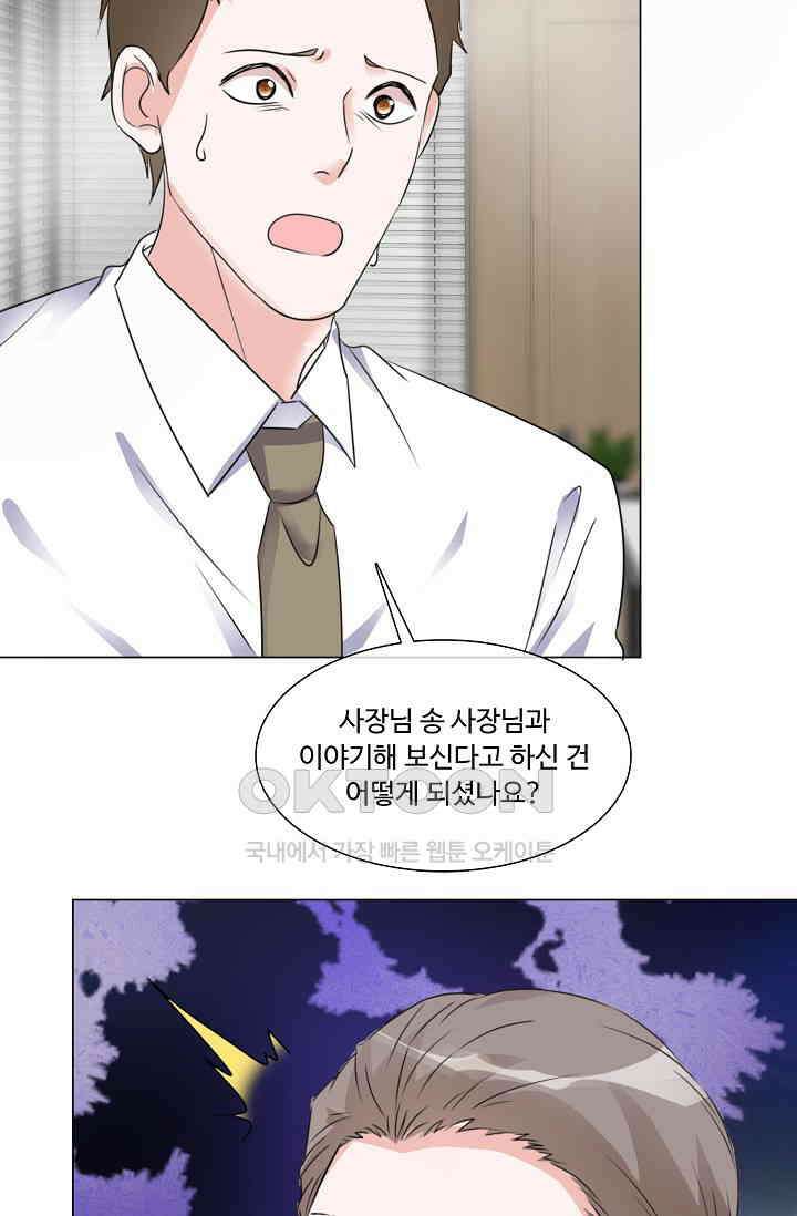 전생 탑스타 43화 8