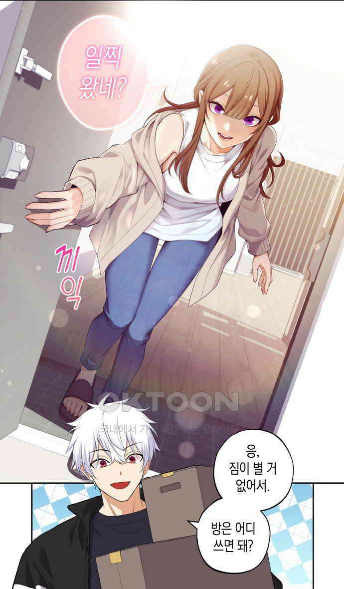 우리 안 사귀어!! 16화 2