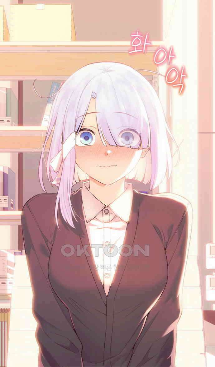 우리 안 사귀어!! 26화 8