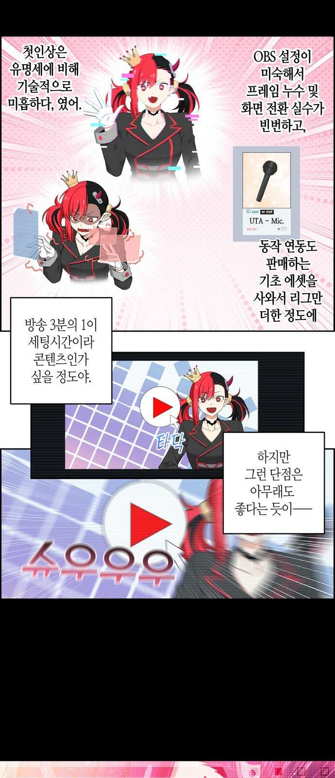 우리 안 사귀어!! 76화 2