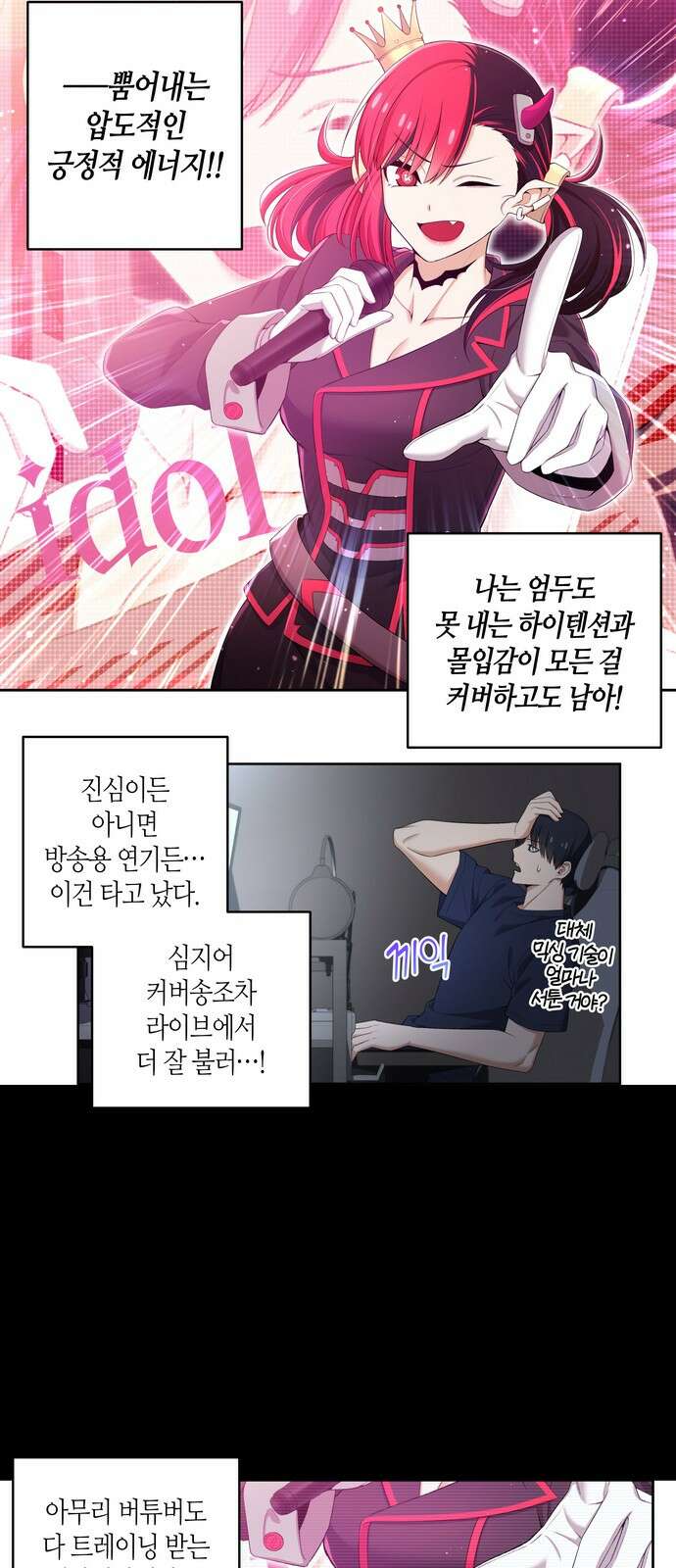 우리 안 사귀어!! 76화 3
