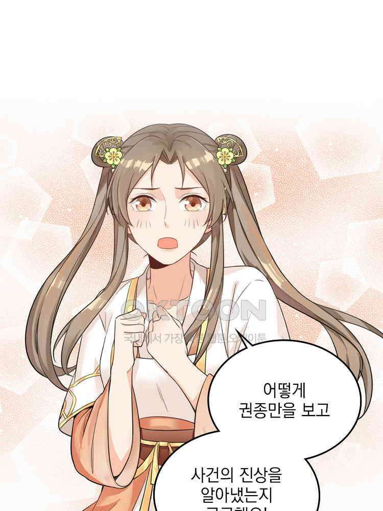 절대타경 10화 3