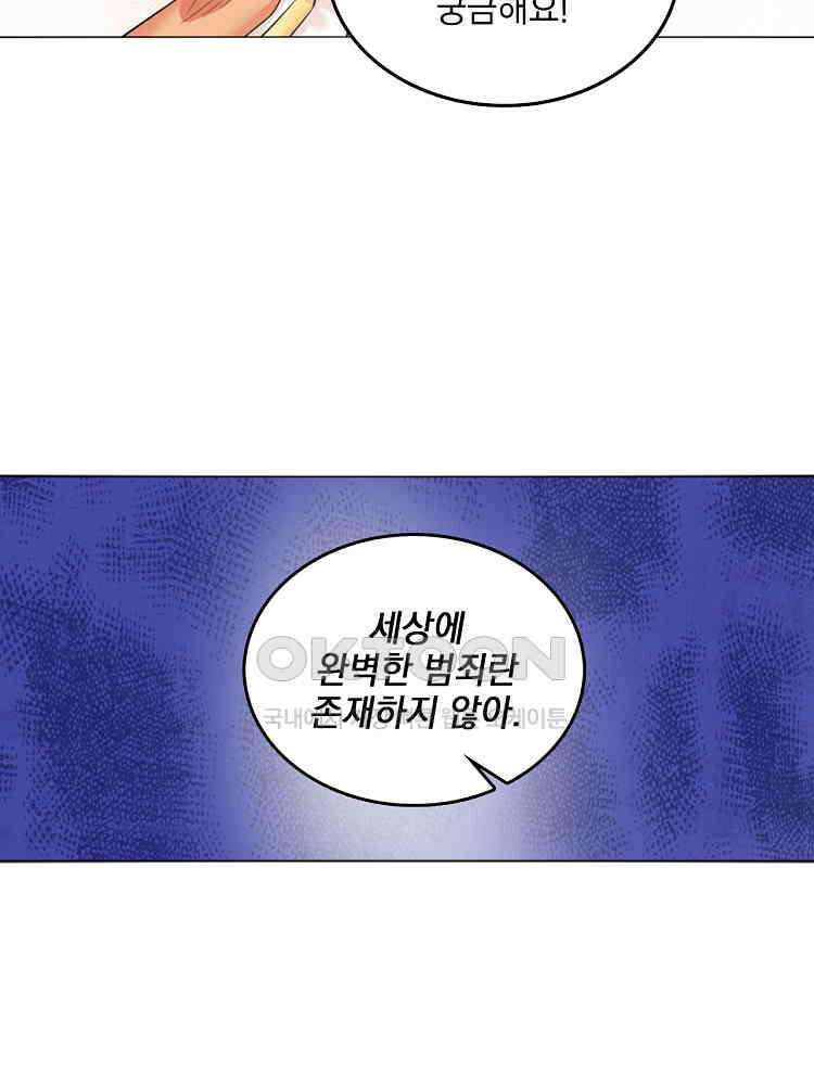 절대타경 10화 4
