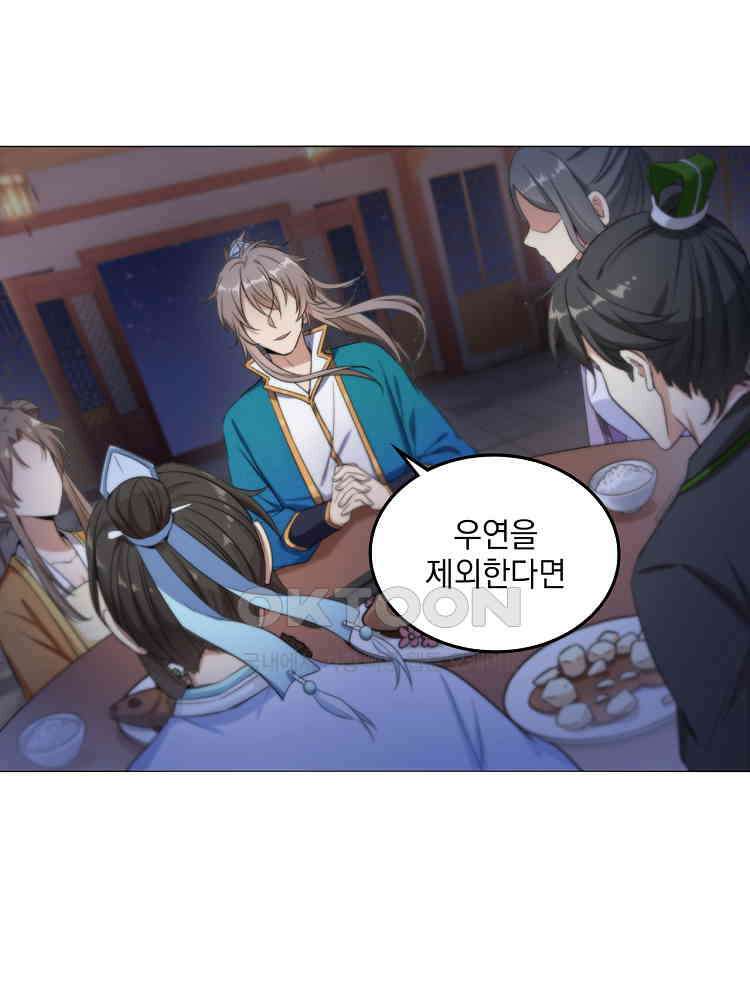 절대타경 10화 5