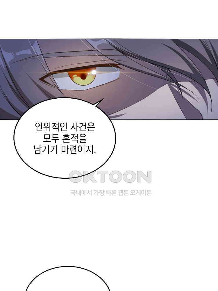 절대타경 10화 6