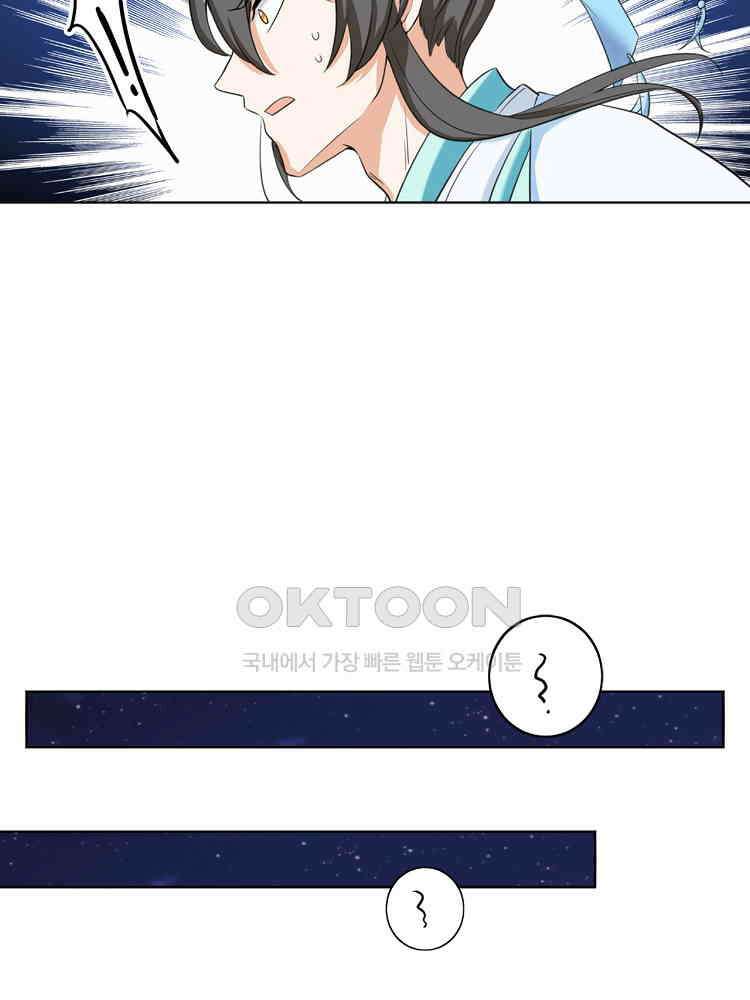 절대타경 10화 8