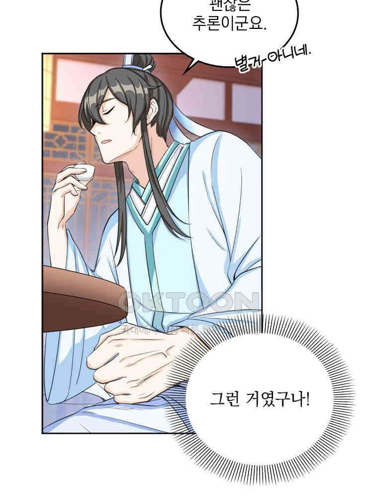 절대타경 10화 10