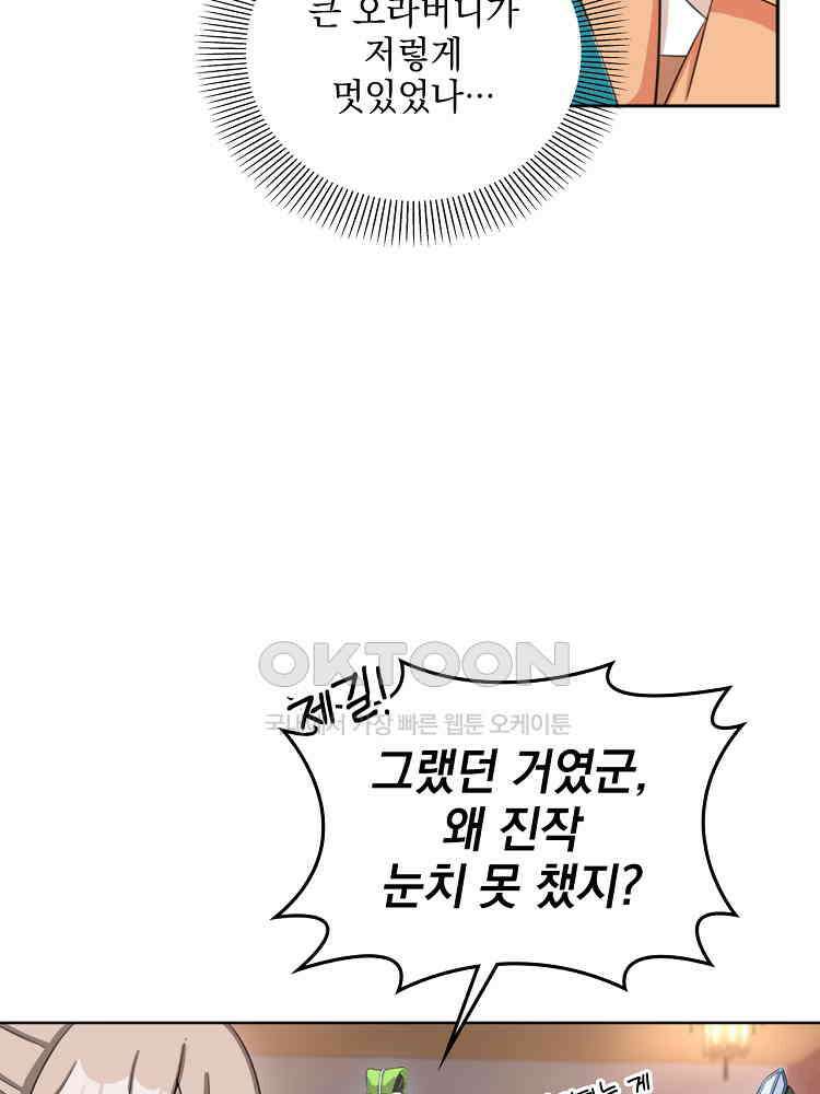 절대타경 10화 12