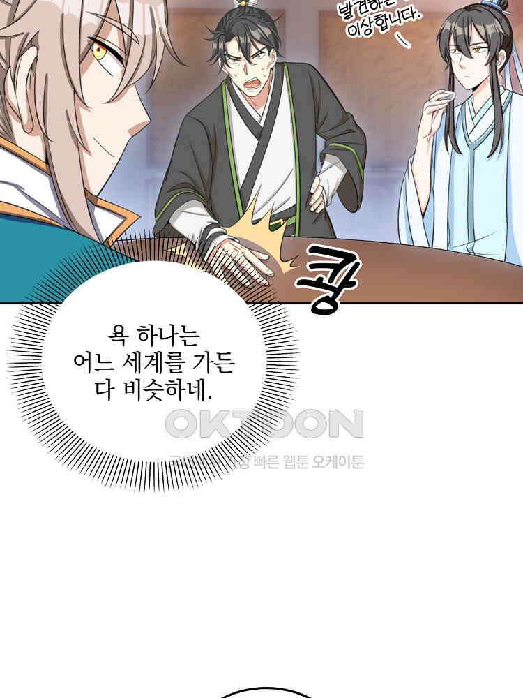 절대타경 10화 13