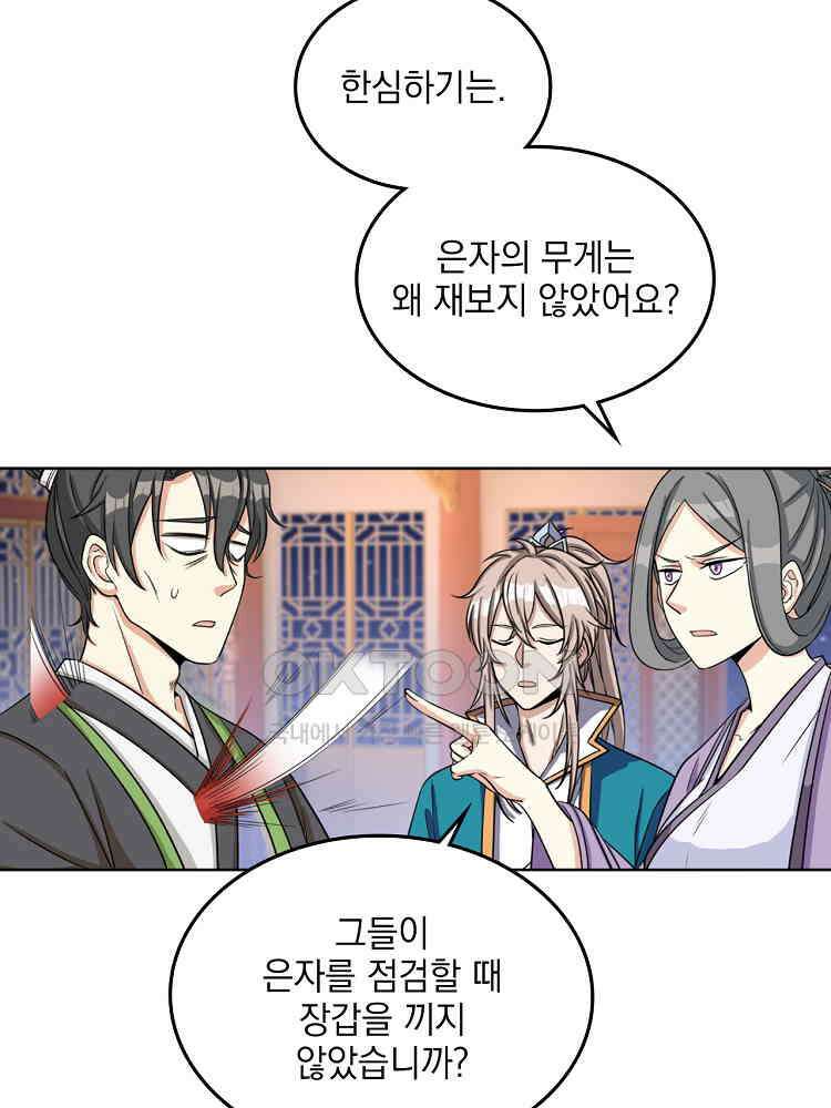 절대타경 10화 14