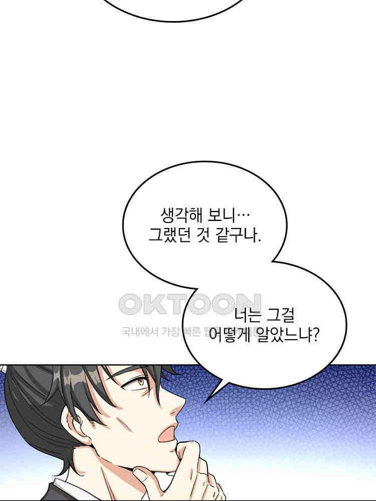 절대타경 10화 15