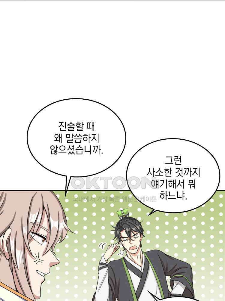 절대타경 10화 16