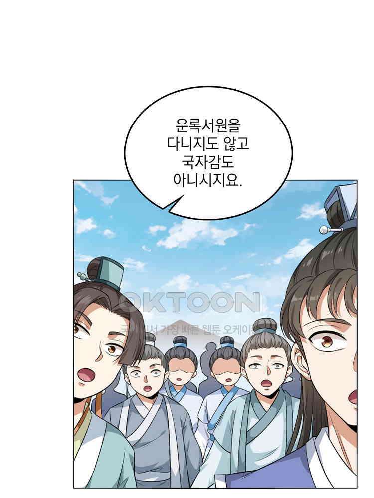 절대타경 20화 3
