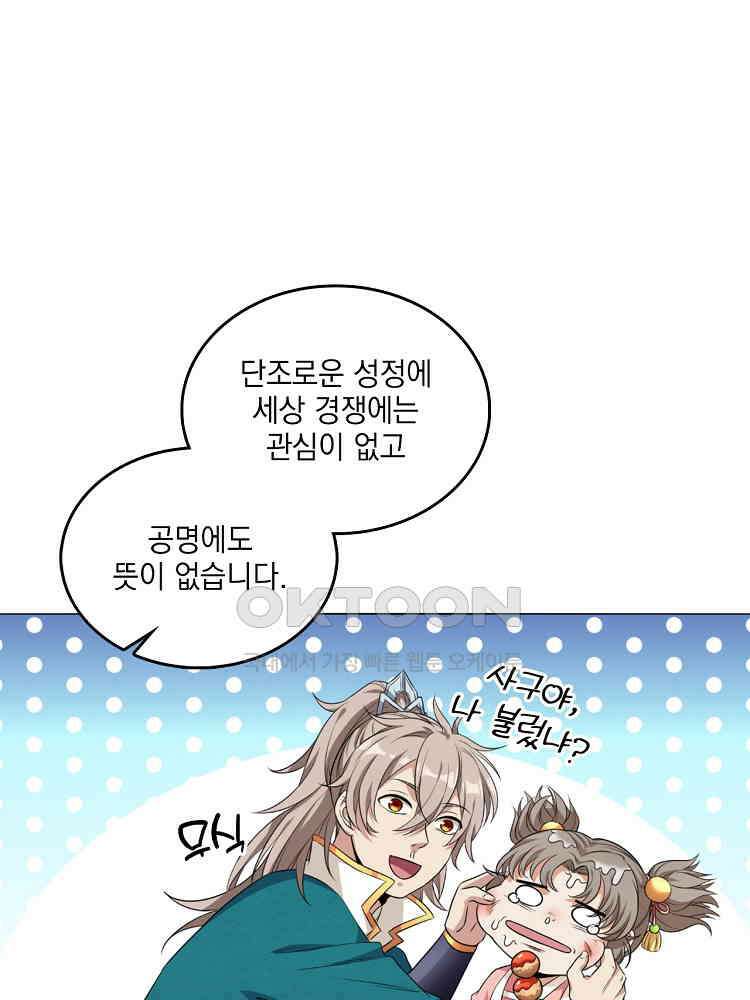 절대타경 20화 4