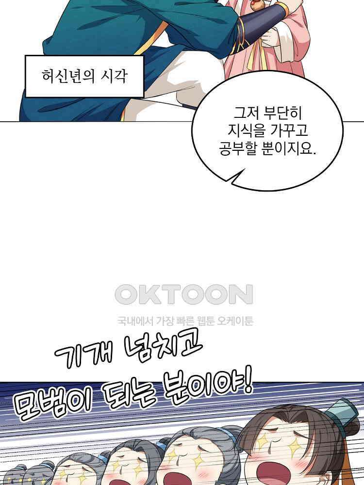 절대타경 20화 5
