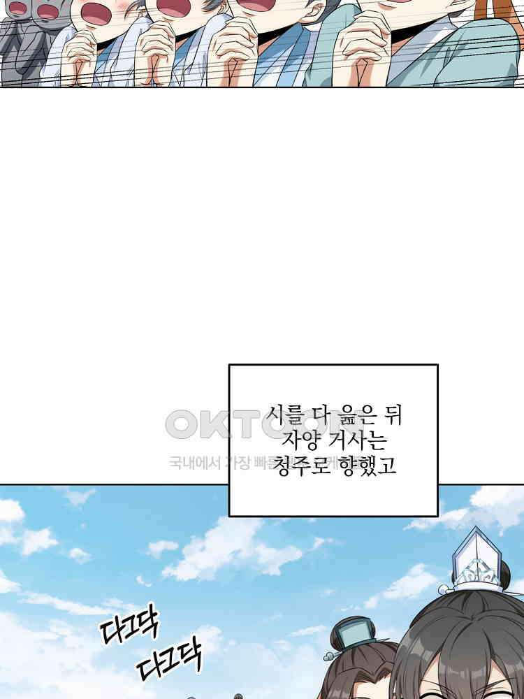 절대타경 20화 6