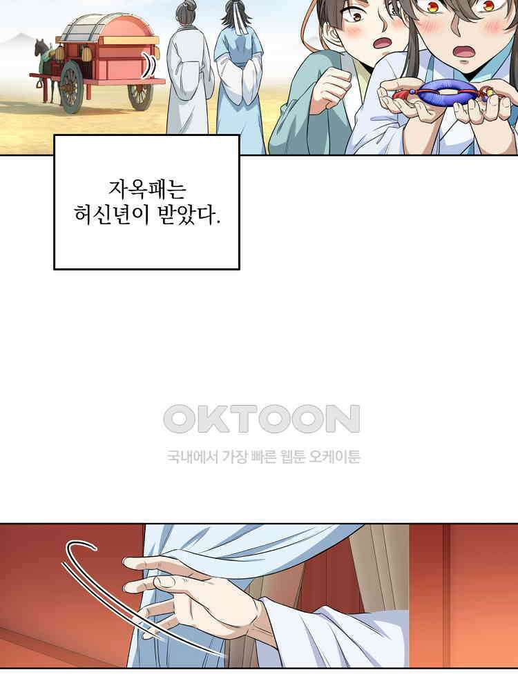 절대타경 20화 7