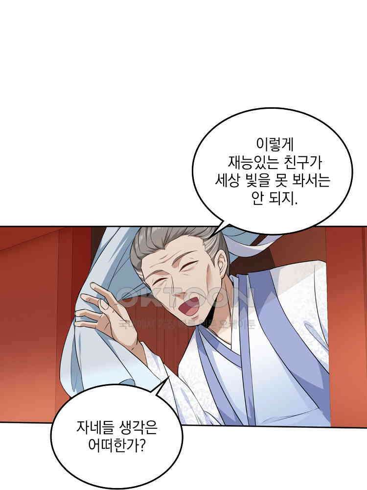 절대타경 20화 8
