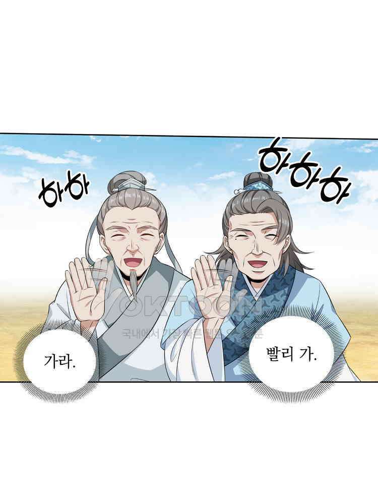 절대타경 20화 9