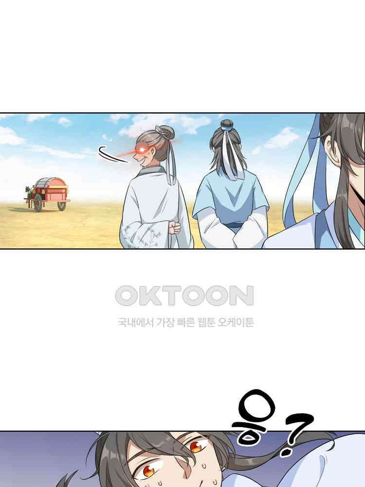 절대타경 20화 10